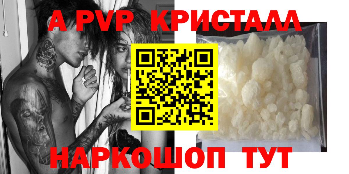 Долгопрудный  APVP крисы CK  Вход с VPN  A PVP  A PVP VHQ 