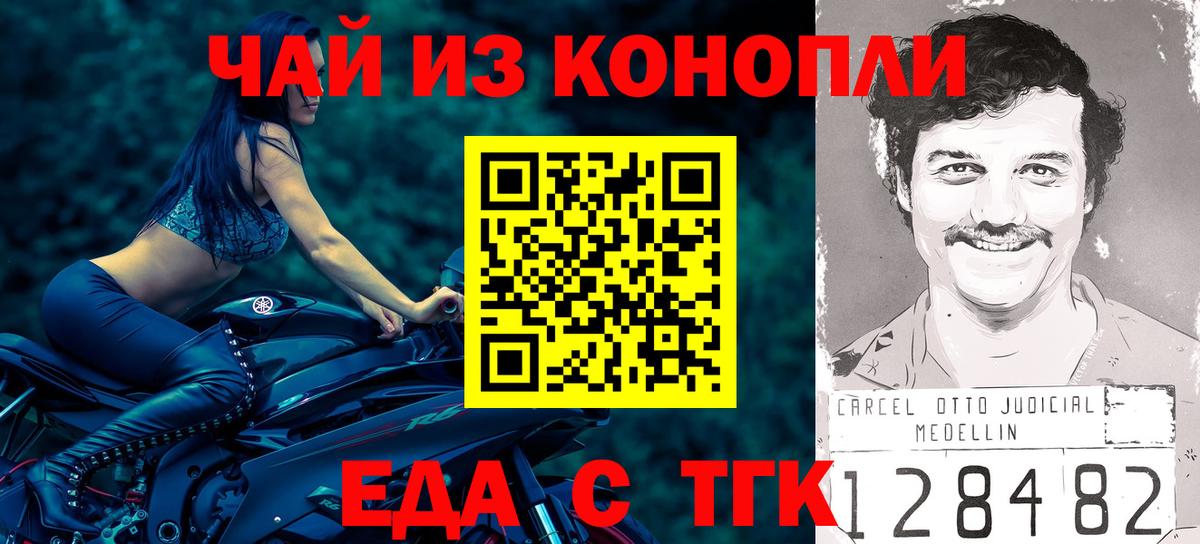 Долгопрудный  Canna-Cookies марихуана  Вход с VPN 