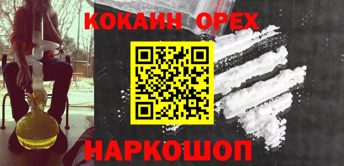 КОКАИН Перу Долгопрудный