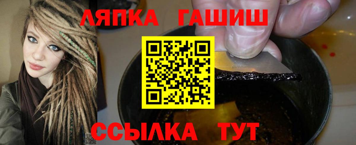 ГАШИШ хэш Долгопрудный
