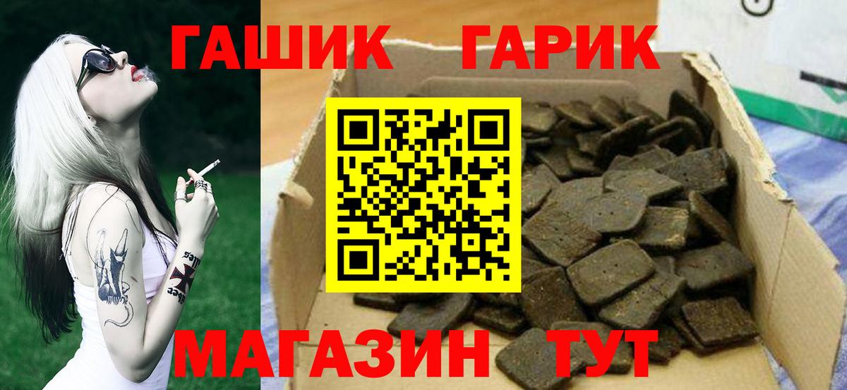 закладка  ГАШ Изолятор  ГАШИШ VHQ  Вход с VPN  Долгопрудный  Гашиш 