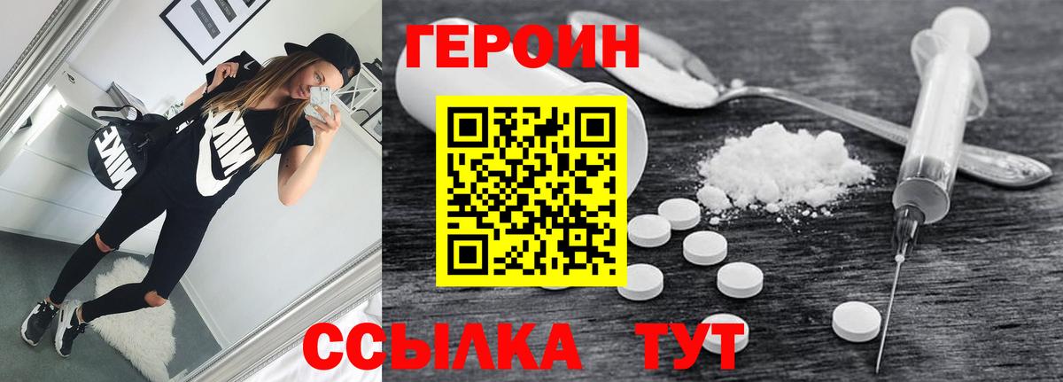 ГЕРОИН Афган  Героин  Долгопрудный  Вход с VPN 
