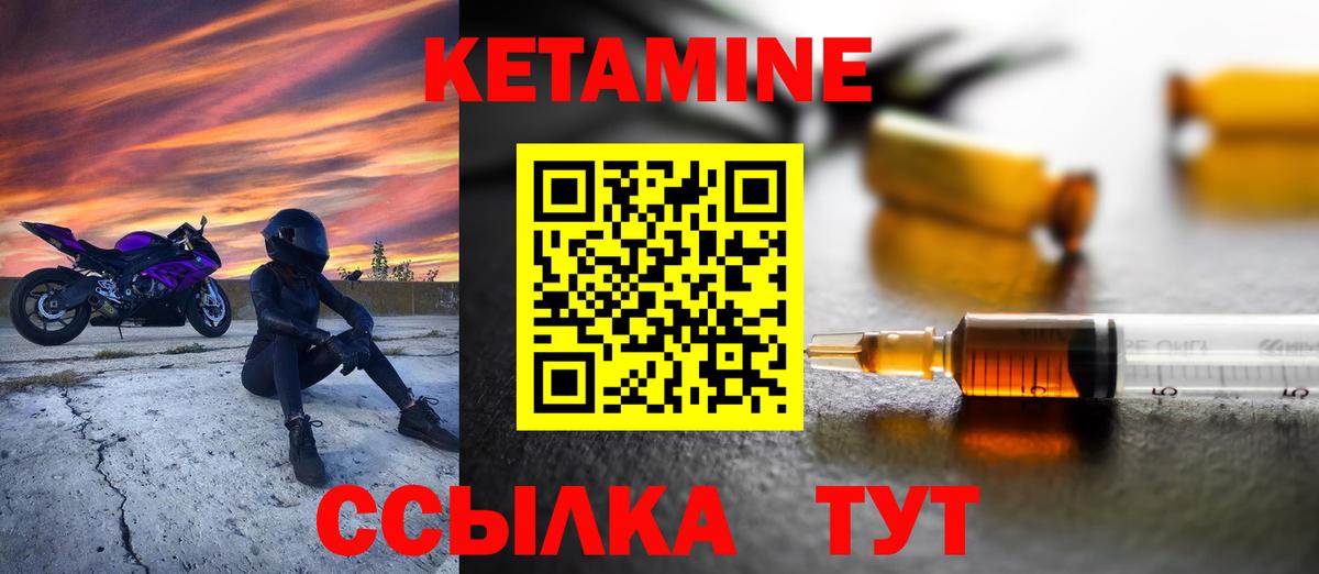 КЕТАМИН ketamine  Вход с VPN  Долгопрудный 