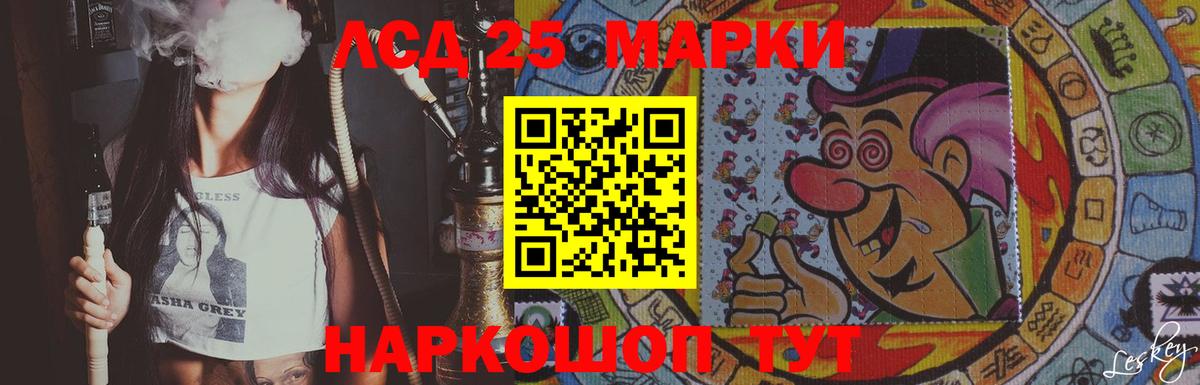 LSD-25 экстази кислота Долгопрудный