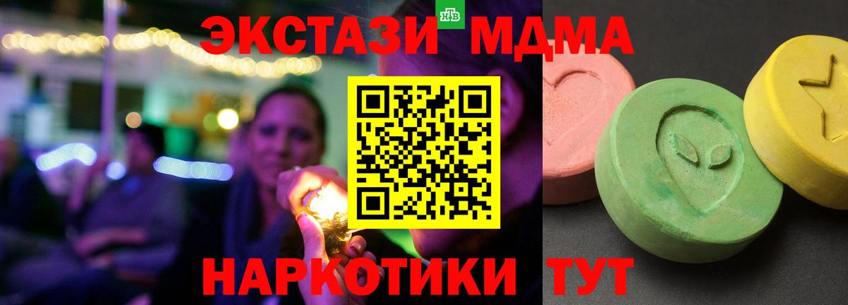 Долгопрудный  MDMA молли  Вход с VPN  МДМА молли 