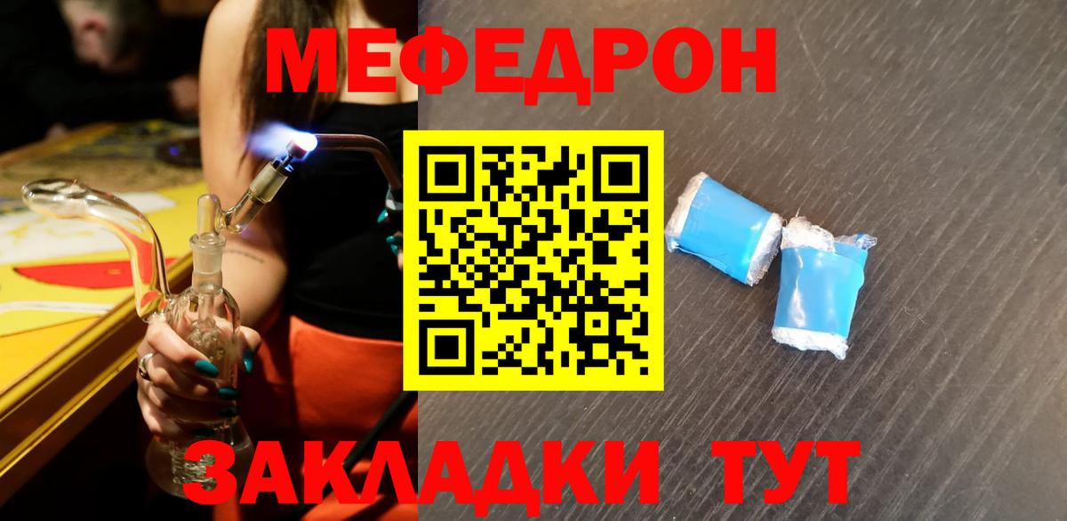 Меф VHQ  Вход с VPN  Долгопрудный  МЕФ  Меф mephedrone 