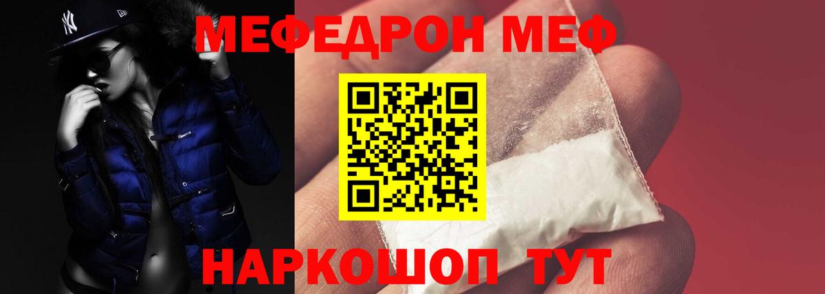 Меф кристаллы Долгопрудный