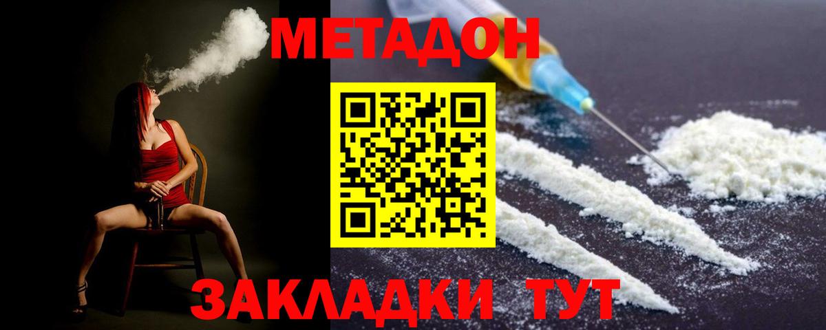 МЕТАДОН мёд  Вход с VPN  mega онион  Долгопрудный 