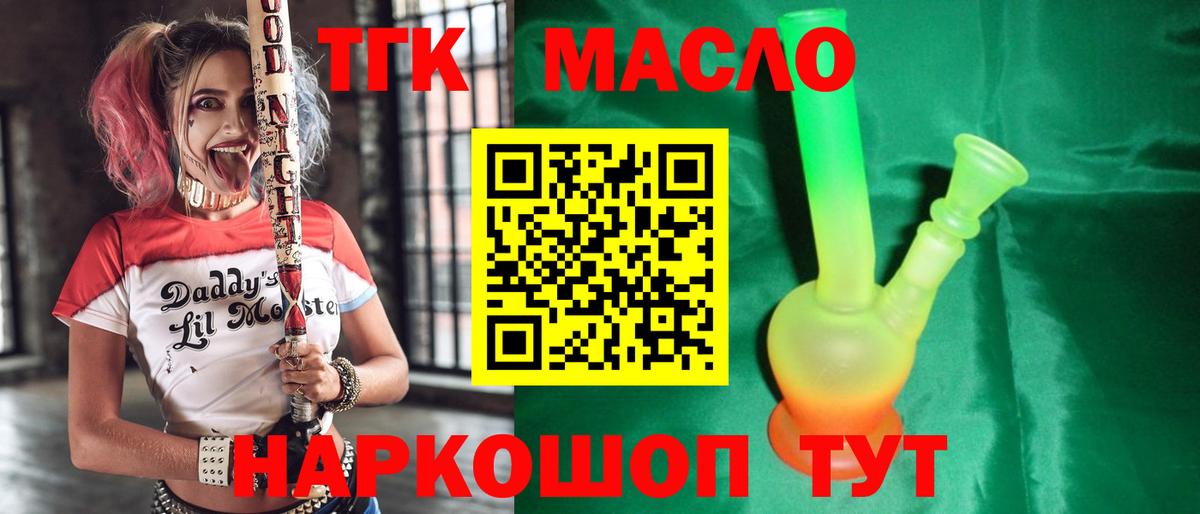ТГК вейп с тгк  Вход с VPN  ТГК Wax  Долгопрудный 